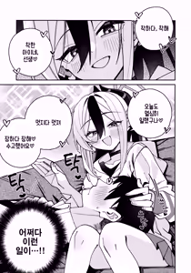 Page 40 of Onikata Kayoko no Shittori Shitsudo Kanri | 오니카타 카요코의 축축 습도관리 - preview thumbnail