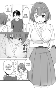 Page 3 of Saimin Sennou Zumi! Ningen Drink Bar Takakura Mio | 인간 드링크바 타카쿠라 미오 - preview thumbnail