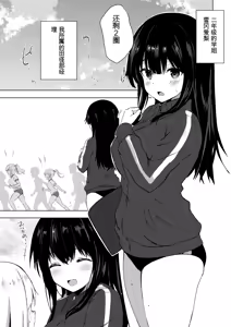Page 3 of Boku no Akogare no Senpai - preview thumbnail