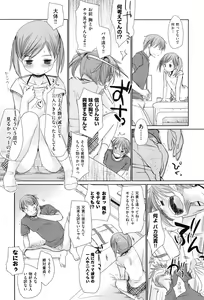 Page 11 of Sukide Sukide, Sukide - preview thumbnail
