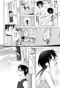 Page 118 of Sukide Sukide, Sukide - preview thumbnail
