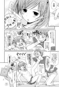 Page 12 of Sukide Sukide, Sukide - preview thumbnail