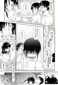 Page 127 of Sukide Sukide, Sukide - preview thumbnail