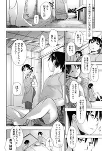 Page 128 of Sukide Sukide, Sukide - preview thumbnail