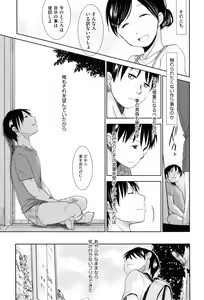 Page 129 of Sukide Sukide, Sukide - preview thumbnail
