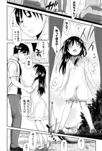 Page 130 of Sukide Sukide, Sukide - preview thumbnail