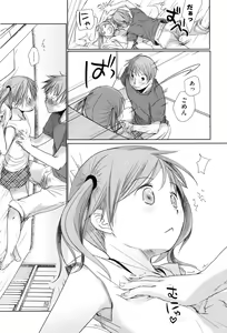 Page 13 of Sukide Sukide, Sukide - preview thumbnail
