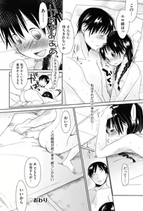Page 136 of Sukide Sukide, Sukide - preview thumbnail