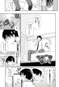 Page 137 of Sukide Sukide, Sukide - preview thumbnail