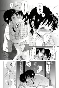 Page 140 of Sukide Sukide, Sukide - preview thumbnail