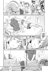 Page 14 of Sukide Sukide, Sukide - preview thumbnail
