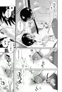 Page 145 of Sukide Sukide, Sukide - preview thumbnail