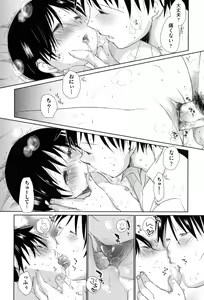 Page 148 of Sukide Sukide, Sukide - preview thumbnail