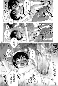 Page 150 of Sukide Sukide, Sukide - preview thumbnail