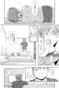 Page 15 of Sukide Sukide, Sukide - preview thumbnail