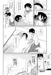 Page 154 of Sukide Sukide, Sukide - preview thumbnail