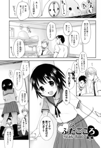 Page 155 of Sukide Sukide, Sukide - preview thumbnail