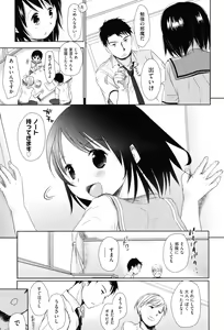 Page 157 of Sukide Sukide, Sukide - preview thumbnail