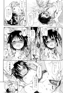 Page 161 of Sukide Sukide, Sukide - preview thumbnail