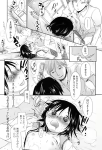 Page 166 of Sukide Sukide, Sukide - preview thumbnail