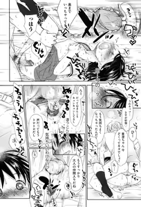 Page 167 of Sukide Sukide, Sukide - preview thumbnail