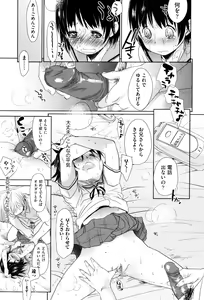 Page 170 of Sukide Sukide, Sukide - preview thumbnail