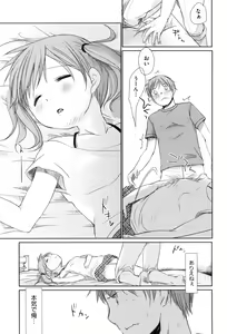 Page 17 of Sukide Sukide, Sukide - preview thumbnail
