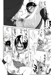 Page 171 of Sukide Sukide, Sukide - preview thumbnail