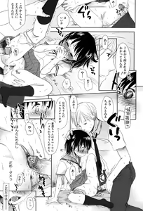 Page 172 of Sukide Sukide, Sukide - preview thumbnail