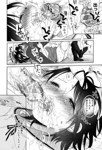 Page 173 of Sukide Sukide, Sukide - preview thumbnail