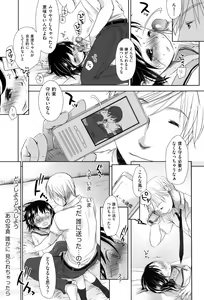 Page 176 of Sukide Sukide, Sukide - preview thumbnail