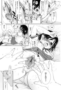 Page 182 of Sukide Sukide, Sukide - preview thumbnail