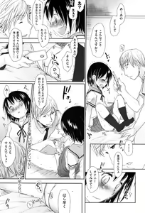 Page 184 of Sukide Sukide, Sukide - preview thumbnail
