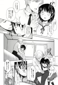 Page 187 of Sukide Sukide, Sukide - preview thumbnail