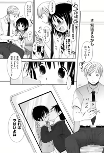 Page 188 of Sukide Sukide, Sukide - preview thumbnail