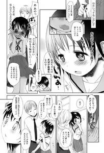 Page 190 of Sukide Sukide, Sukide - preview thumbnail