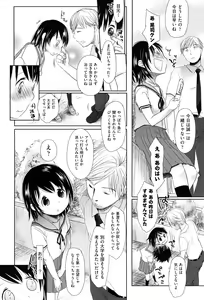 Page 191 of Sukide Sukide, Sukide - preview thumbnail