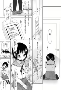 Page 192 of Sukide Sukide, Sukide - preview thumbnail