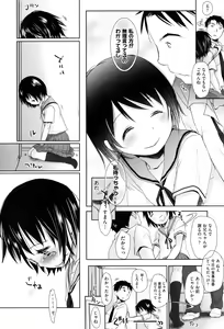 Page 193 of Sukide Sukide, Sukide - preview thumbnail