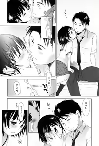 Page 194 of Sukide Sukide, Sukide - preview thumbnail