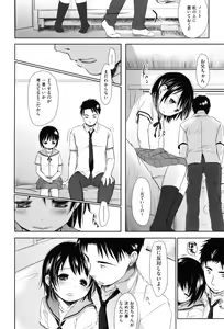 Page 195 of Sukide Sukide, Sukide - preview thumbnail