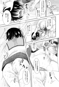 Page 199 of Sukide Sukide, Sukide - preview thumbnail