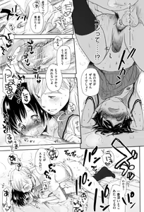 Page 203 of Sukide Sukide, Sukide - preview thumbnail