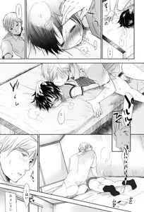 Page 207 of Sukide Sukide, Sukide - preview thumbnail