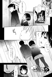 Page 210 of Sukide Sukide, Sukide - preview thumbnail
