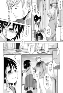 Page 216 of Sukide Sukide, Sukide - preview thumbnail