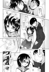 Page 218 of Sukide Sukide, Sukide - preview thumbnail