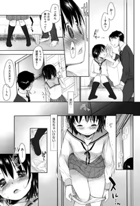 Page 219 of Sukide Sukide, Sukide - preview thumbnail