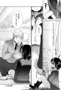 Page 230 of Sukide Sukide, Sukide - preview thumbnail