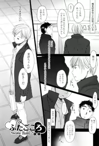 Page 232 of Sukide Sukide, Sukide - preview thumbnail